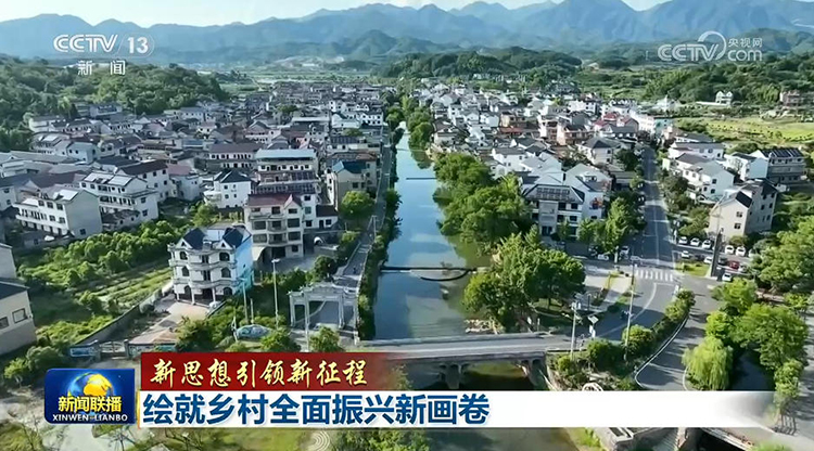 绘就乡村全面振兴新画卷 绘就乡村全面振兴新画卷